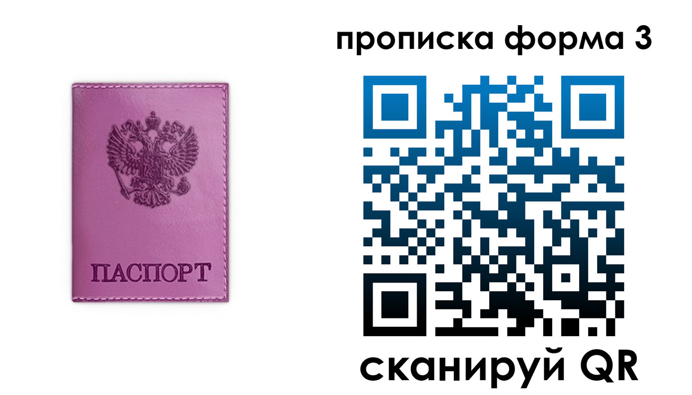 временная регистрация госуслуги в Таре