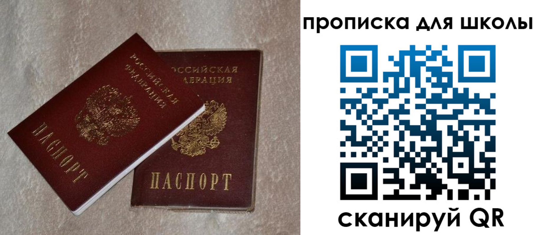 регистрация для дет. сада в Таре