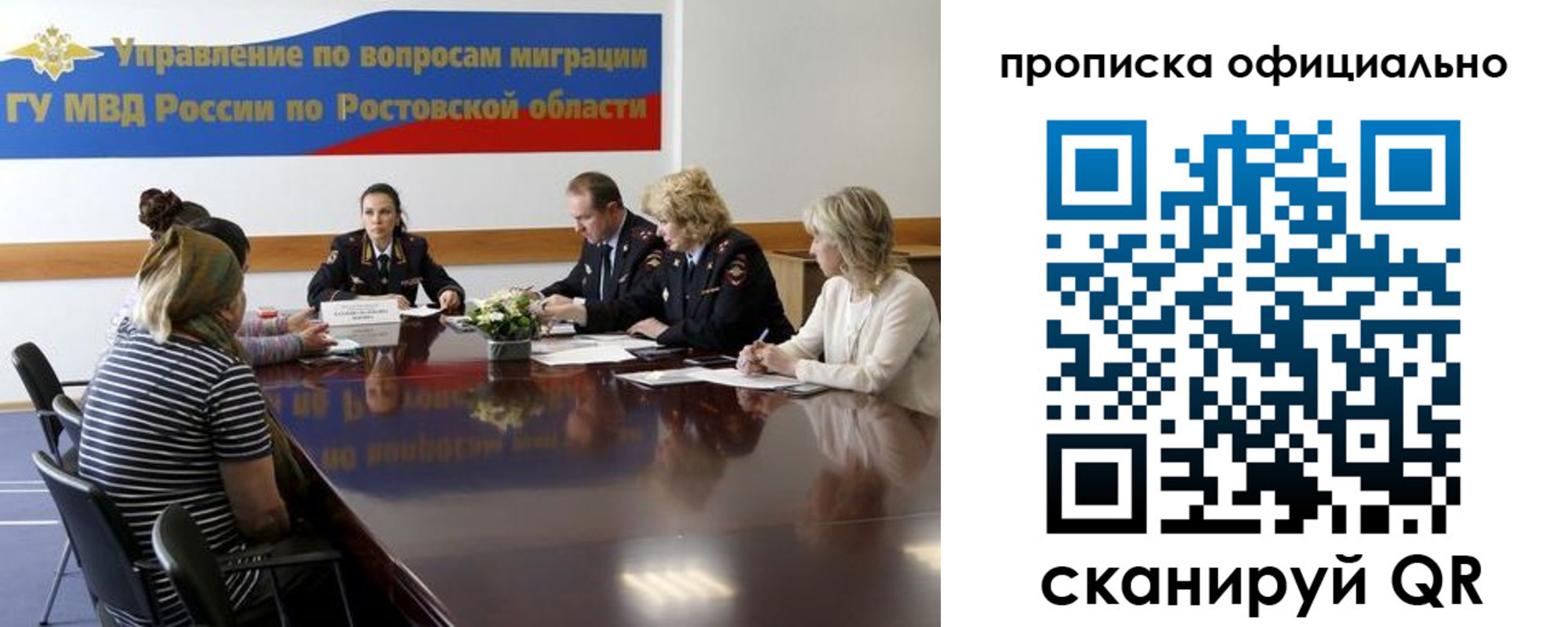 временная регистрация в Таре