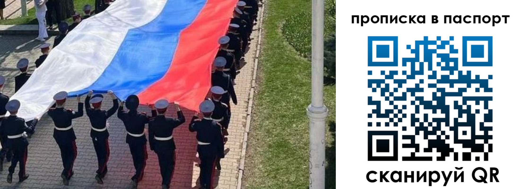 прописка для работы в Таре