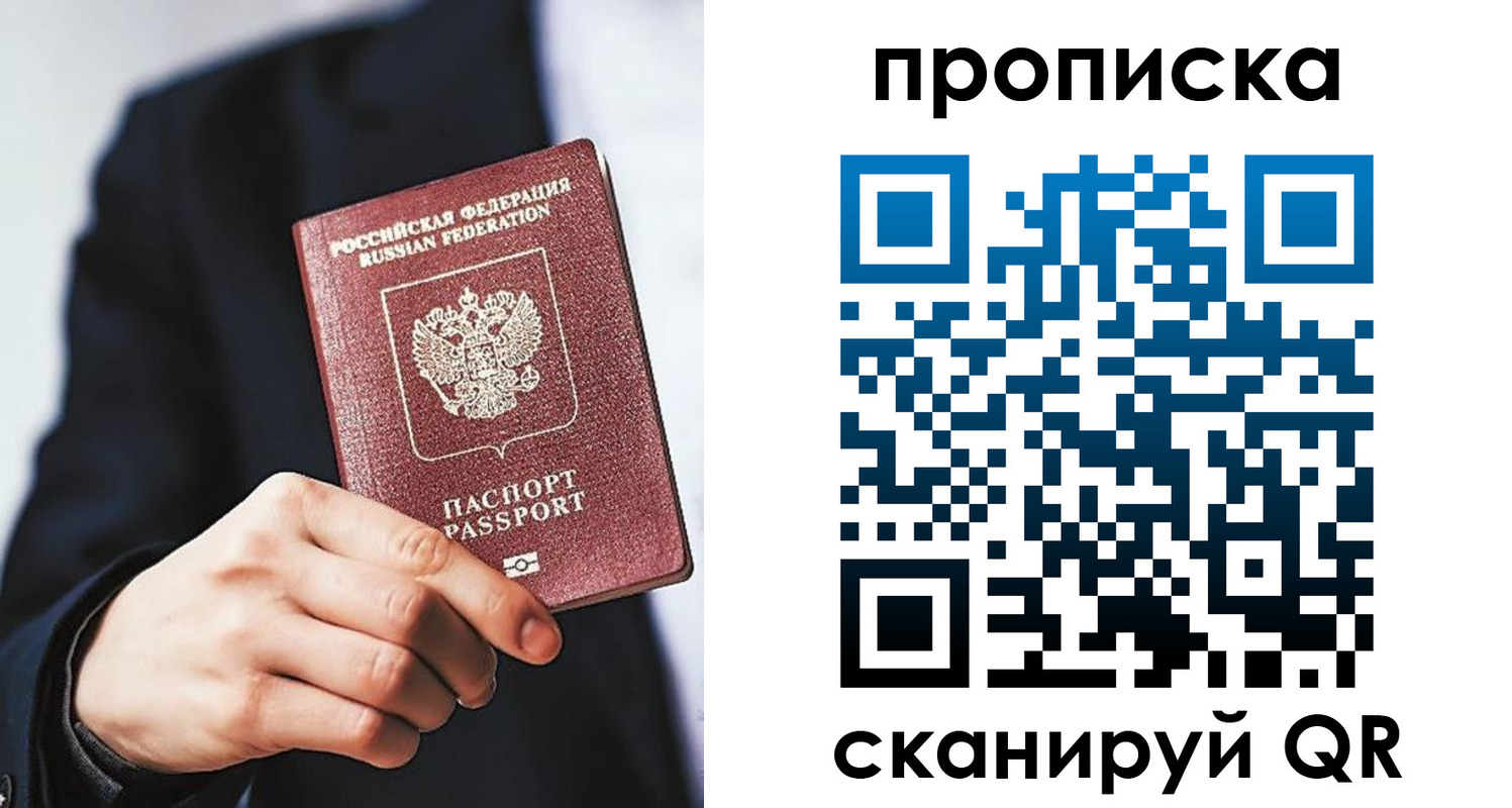 прописка от собственника в Таре