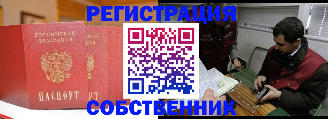 прописка для военкомата в Таре