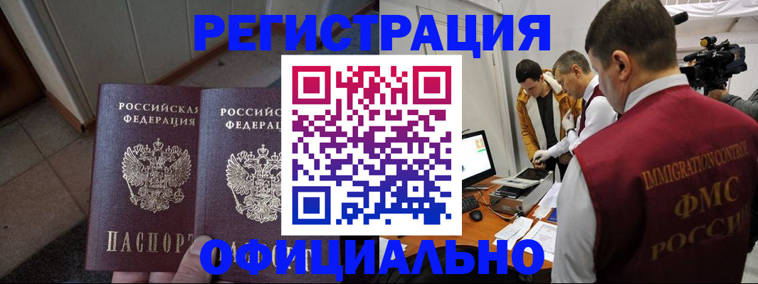 временная регистрация 2025 в Таре