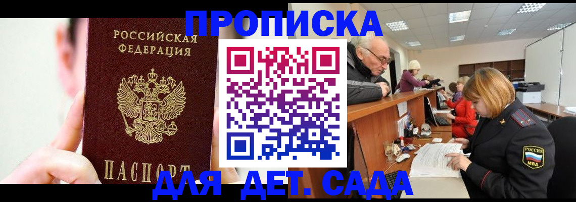 временная регистрация собственник в Таре