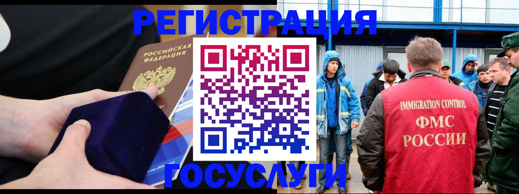 временная регистрация 2025 в Таре