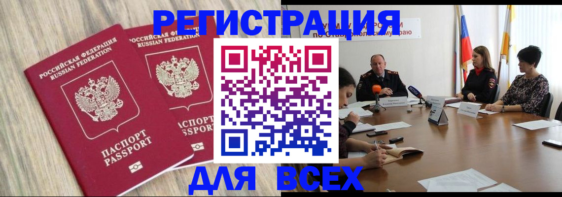 прописка гарантия в Таре