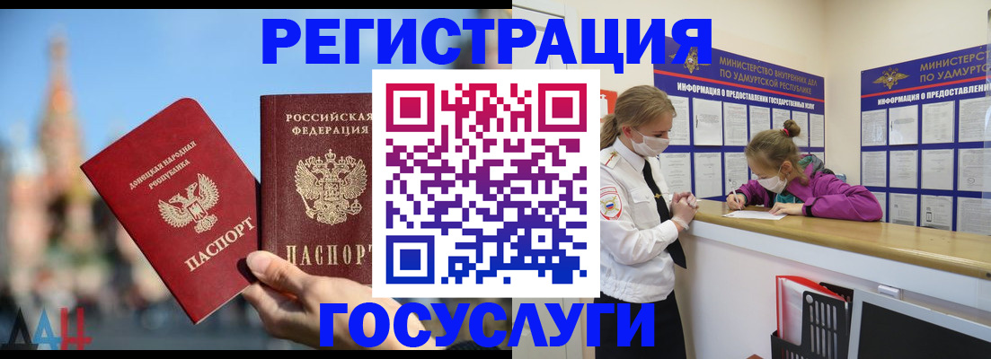 регистрация в Таре